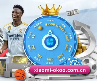 xiaomi-okoo.com.cn APP 深度功能