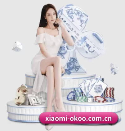 xiaomi-okoo.com.cn APP 界面